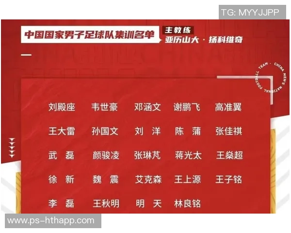 马德兴呼吁国足重组务实应对挑战力争稳住FIFA排名防止被泰国超越