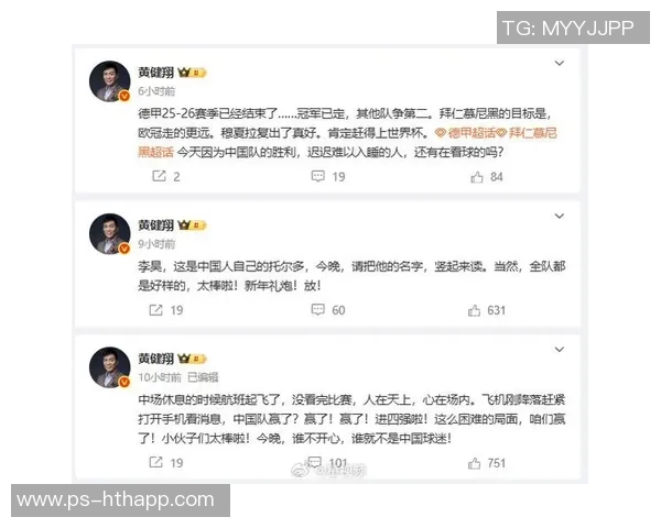 黄健翔赞李昊如托尔多全队表现出色令人振奋 黄健翔赞李昊如托尔多全队表现出色令人振奋